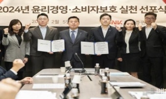 BNK투자증권, 윤리경영 및 소비자보호 실천 선포식 개최