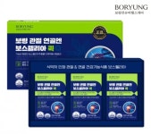 보령컨슈머헬스케어, 건강·기능식 보령 관절 연골엔 보스웰리아 퀵 출시
