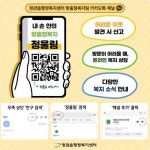 [기장군 브리핑] 주요 현안 사업장 특별점검 실시로 사업 추진에 박차