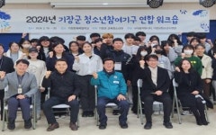 [기장군 브리핑] 정관읍 소두방공원에 자연친화 놀이시설 개장