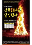 [기장군 브리핑] 일광 칠암항서 ‘2024년 기장군 전통 풍어제’ 연다