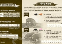 농촌진흥청 “‘삼겹살 데이’ 한국형 흑돼지로 색다르게 즐겨요”