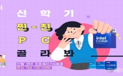 공인대리점, 신학기 찐친 PC 골라봐 프로모션 실시