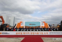 삼양식품, 1공장 완공 2년만 밀양 2공장 착공...1,643억 투자