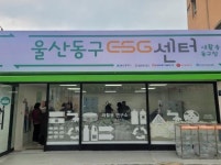 동서발전, 폐플라스틱을 재생원료로 새활용