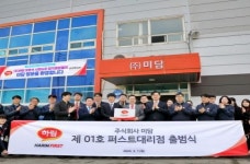 하림, 퍼스트 대리점 1호 출범식 개최...가공식품 대리점과의 상생