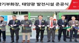 하림, 태양광 발전 시설 부화장에 추가 신설...재생에너지 활용