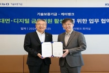 케이뱅크, 기술보증기금과 테크금융 혁신 나선다