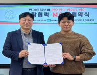 신라대 I-URP사업단, 반려동물 케어업체 ‘우리집 첫째’와 가족회사 협약 체결
