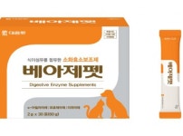 대웅펫, 반려동물 소화효소보조제 ‘베아제펫’ 출시