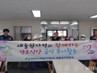 새울원자력 노사합동, 상북경로식당서 급식 봉사활동 시행