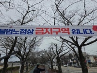 남원시, 도로 위 불법 적치물 강력 단속…강제수거·과태료 등 조치