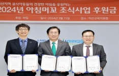 하림, 익산교육지원청·월드비전과 교육소외학생 지원 위한 MOU 체결