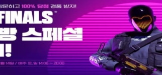 더 파이널스, PC방 스페셜 투어 진행
