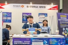 동국대학교, ‘의료기기 전문인력 양성 대학원 입학설명회’...4월 9일 개최