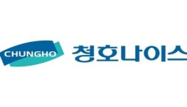 청호나이스 소비자 라이프 스타일 맞춘 제품 다각화로 시장 공략