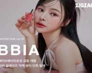 지그재그, 인플루언서 제이미포유와 삐아 신제품 오버 글레이즈 단독 론칭