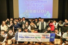 메디톡스, 일산국제컨벤션고교 학생들과 ‘학생과 기업이 만나는 경기도 진로체험’ 행사 개최