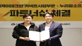 디케이테크인, 누리꿈소프트와 AI 기반 고객 센터 사업 본격화