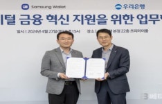 삼성월렛, 우리은행 주거래 대학 학생증 지원