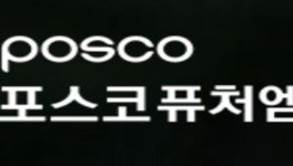 (주)풀무원푸드앤컬처 포스코퓨처엠 | "포스코퓨처엠, 어려운 업황에서도 실적 선방"-KB證