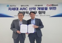 앱티스-셀비온, ARC 신약 개발 위한 전략적 업무협약 체결
