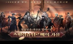 명일방주, 츠빌링슈튀르메의 가을 업데이트 진행