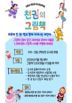 [기장군 브리핑] “2024년 토지 개별공시지가 확인하세요” 등