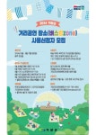 [기장군 브리핑] ‘이천생태공원 보행교’ 개통 등