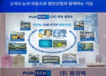 바이오 코리아 2024, 자이스 슬라이드 스캐너’Axioscan7’과 퓨리텍 “Total One-Stop Service’-③
