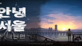 네오위즈, 지노게임즈와 안녕서울: 이태원편 퍼블리싱 계약 체결