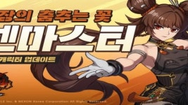 DNF Duel, 다섯 번째 DLC 캐릭터 넨마스터 6월 13일 출시