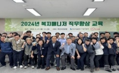 부산시설공단, 두리발 복지매니저 191명  역량강화 직무향상 교육