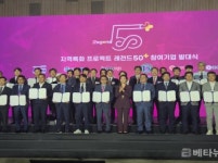 경남도-경남테크노파크, 원전·항공 ‘지역특화프로젝트 레전드50+’ 본격 착수