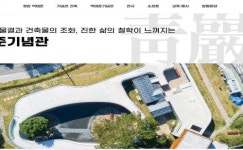 [기장군 브리핑] 박태준기념관 공식 홈페이지 본격 운영 등