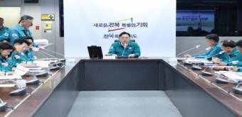 부안 규모 4.8 지진 발생… 전북자치도, 재난안전대책본부 비상1단계 발령