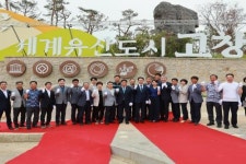 ‘세계유산도시 고창’…고창군, 경관조형물 제막식 거행