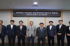 한국원자력환경공단, 아·태원자력협력협정사무국과 MOU 체결