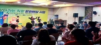 영천시, 2024년 찾아가는 직장 문화배달 사업 행사 개최
