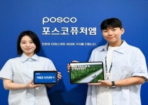 포스코퓨처엠, 지속가능경영보고서 발간