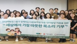 현대百그룹, 다문화가정 아동 위해 임직원 목소리 기부’ 진행