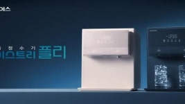 청호나이스 ‘아이스트리 플리’ TV광고 온에어