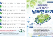 올 여름 휴가는 ‘남도한바퀴’로…전남도, 목포·해남 등 28개 여름 코스 본격 운행