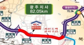 한국도공 광주전남지사, 호남고속도로 동광주IC→동림IC 차선도색공사 실시