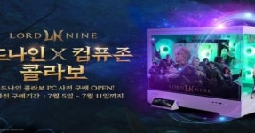 로드나인, 컴퓨존 콜라보 PC 100대 한정 판매