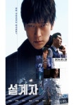 고리원자력본부, 최신 영화 무료감상회 ‘고리 시네마데이’ 개최