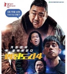 한수원 한울본부, 지역주민 대상 영화  ‘범죄도시4’ 무료 상영
