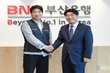 BNK부산은행, ‘2024년도 노사문화 우수기업’ 선정