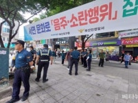 부산진경찰서, ‘서면문화로’ 일대 노숙인 주취소란 단속 추진