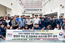 영산대 K-Food조리전공, ‘덕화푸드’서 한국식 명란 제조법 전수
